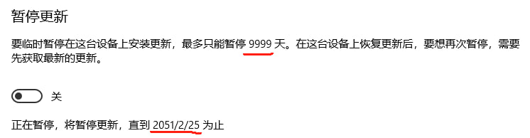 暂停Windows11自动更新的方法第3张插图