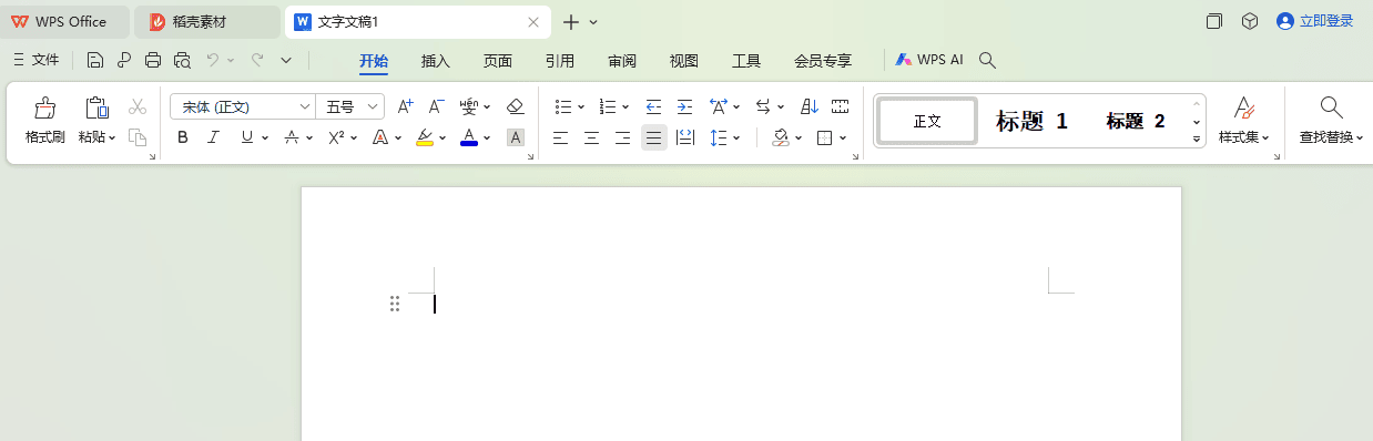 WPS Office去除登录限制工具第4张插图