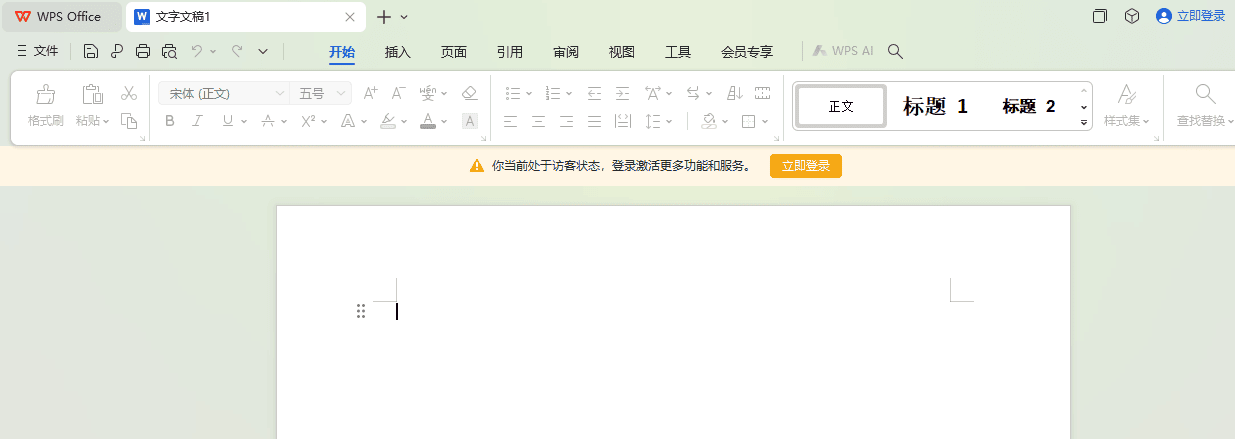 WPS Office去除登录限制工具第3张插图