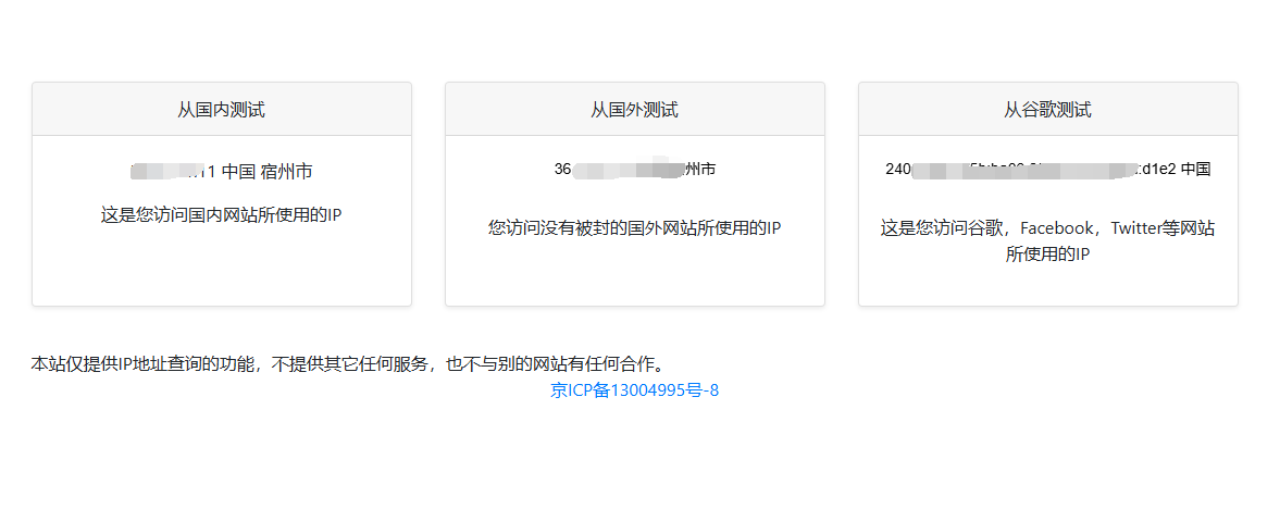 ip111在线全方位IP地址查询工具第3张插图