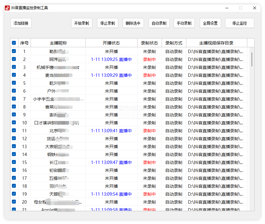 Douyin Live - 抖音直播监控录制工具第3张插图