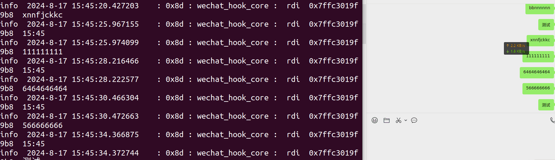 linux微信调试可打印接收的消息第3张插图